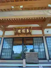 覚住寺(兵庫県)