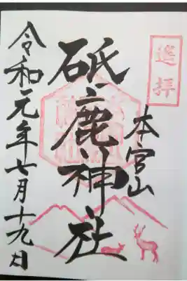 里宮の遥拝所でお参り