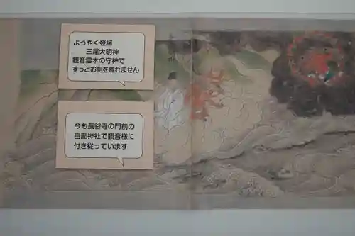 長谷寺(奈良県)