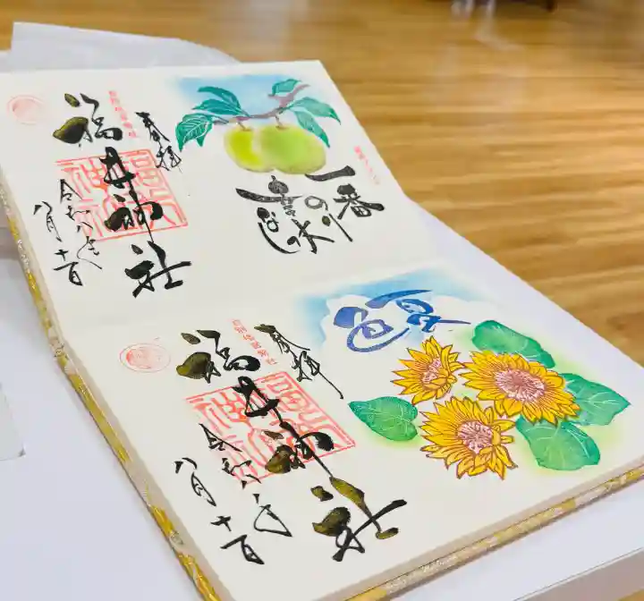 福井神社(福井県)