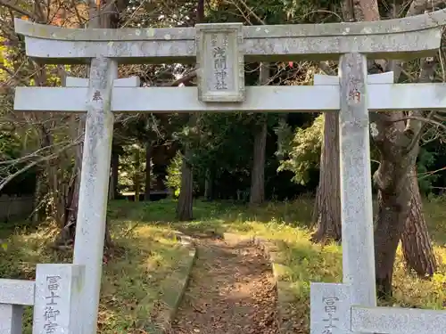 冨士御室浅間神社の鳥居