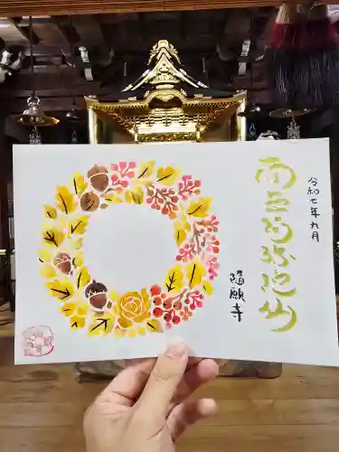 隨願寺(三重県)