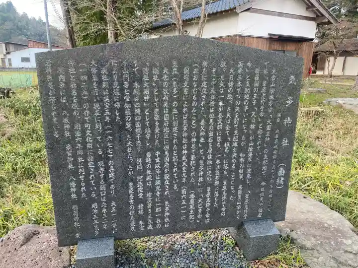 気多神社の{uncategorized: "未分類", other: "その他", undefined: "問題あり", building: "その他建物", grave: "お墓", sacred_gate: "鳥居", guardian: "狛犬", statue: "像", buddha: "仏像", history: "歴史", nature: "自然", garden: "庭園", animal: "動物", pagoda: "塔", temizu: "手水舎", mountain_gate: "山門・神門", sanctuary: "本殿・本堂", subordinate: "末社・摂社", art: "芸術", scenery: "景色", jizo: "地蔵", ema: "絵馬", goshuin: "御朱印", omikuji: "おみくじ", items: "授与品その他", amulet: "お守り", goshuincho: "御朱印帳", eats: "食事", festival: "お祭り", votive_dance: "神楽", shichigosan: "七五三参", wedding: "結婚式", experience: "体験その他", initially: "初詣", around: "周辺", anti_infection: "感染症対策"}
