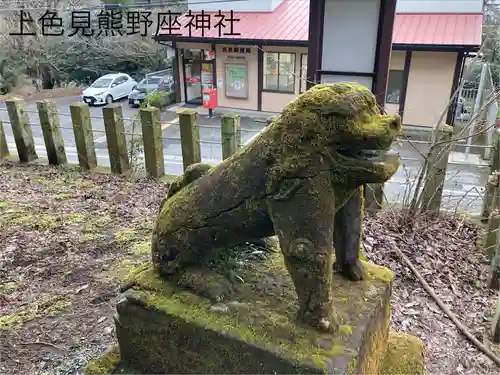 上色見熊野座神社(熊本県)