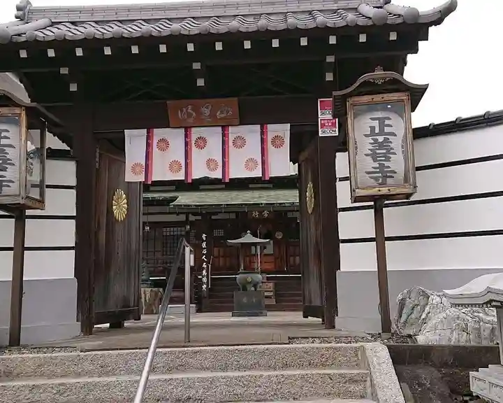 正善寺の山門・神門