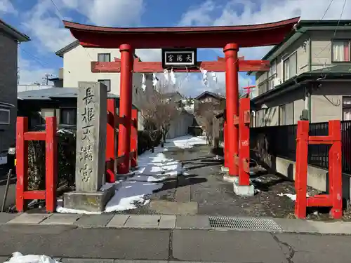 長根天滿宮(青森県)