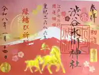 渋谷氷川神社(東京都)