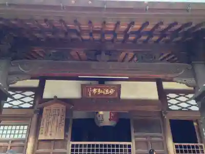妙立寺の本殿・本堂