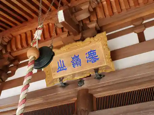 満願寺の本殿・本堂