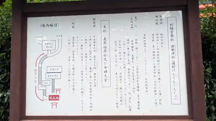 建勲神社(京都府)