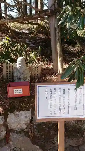 日光二荒山神社中宮祠の像