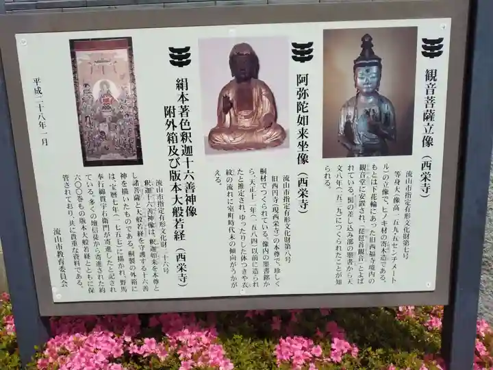 西栄寺(千葉県)