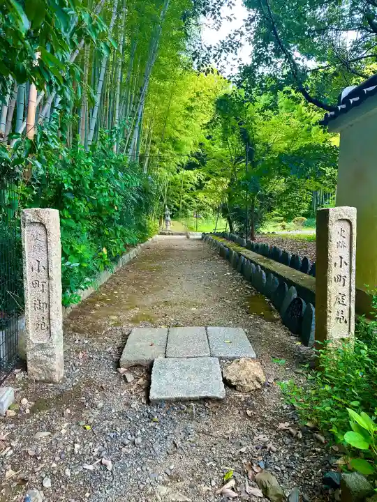隨心院(随心院)(京都府)