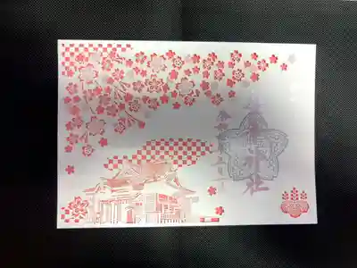 金峯神社の御朱印