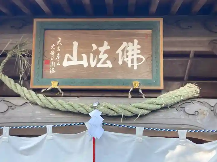 薬王寺の{uncategorized: "未分類", other: "その他", undefined: "問題あり", building: "その他建物", grave: "お墓", sacred_gate: "鳥居", guardian: "狛犬", statue: "像", buddha: "仏像", history: "歴史", nature: "自然", garden: "庭園", animal: "動物", pagoda: "塔", temizu: "手水舎", mountain_gate: "山門・神門", sanctuary: "本殿・本堂", subordinate: "末社・摂社", art: "芸術", scenery: "景色", jizo: "地蔵", ema: "絵馬", goshuin: "御朱印", omikuji: "おみくじ", items: "授与品その他", amulet: "お守り", goshuincho: "御朱印帳", eats: "食事", festival: "お祭り", votive_dance: "神楽", shichigosan: "七五三参", wedding: "結婚式", experience: "体験その他", initially: "初詣", around: "周辺", anti_infection: "感染症対策"}