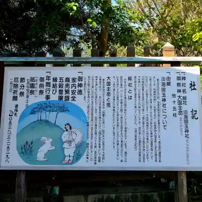淡海國玉神社(静岡県)