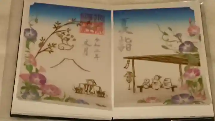 小野照崎神社の御朱印