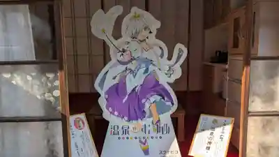 温泉神社〜いわき湯本温泉〜のその他建物