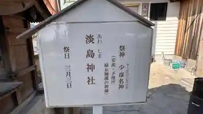 廿日市天満宮(広島県)