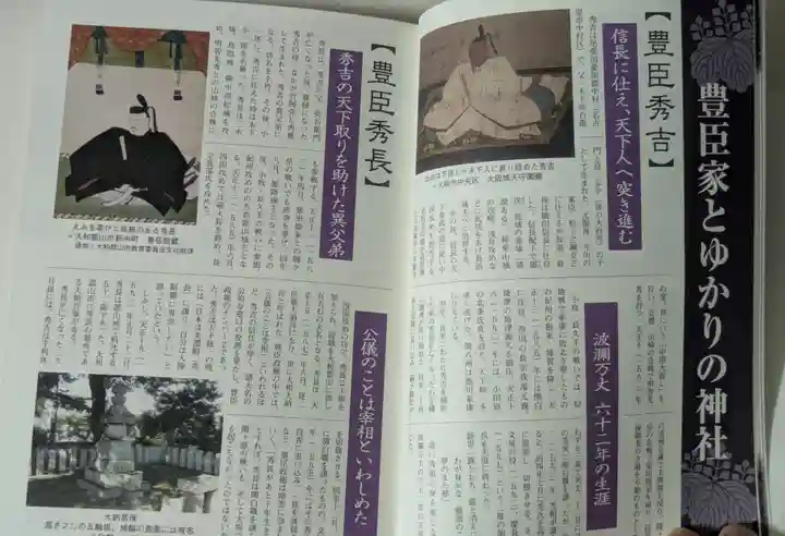 豊國神社(大阪府)