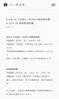 青岸渡寺(和歌山県)