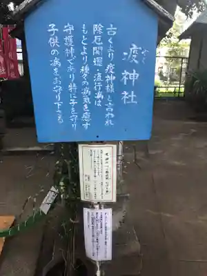 平塚三嶋神社のその他建物