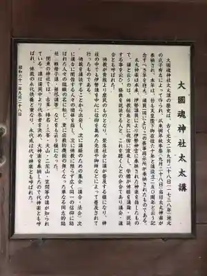 大國魂神社(東京都)