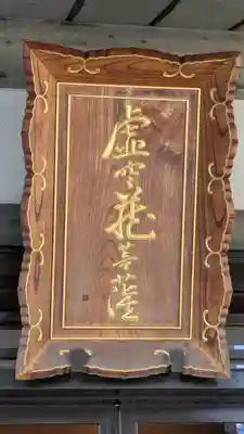 太平寺(大阪府)