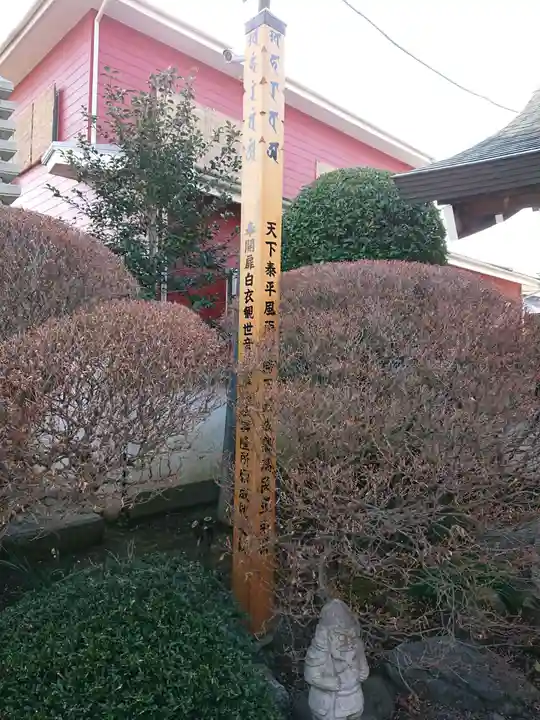 明王院のその他建物