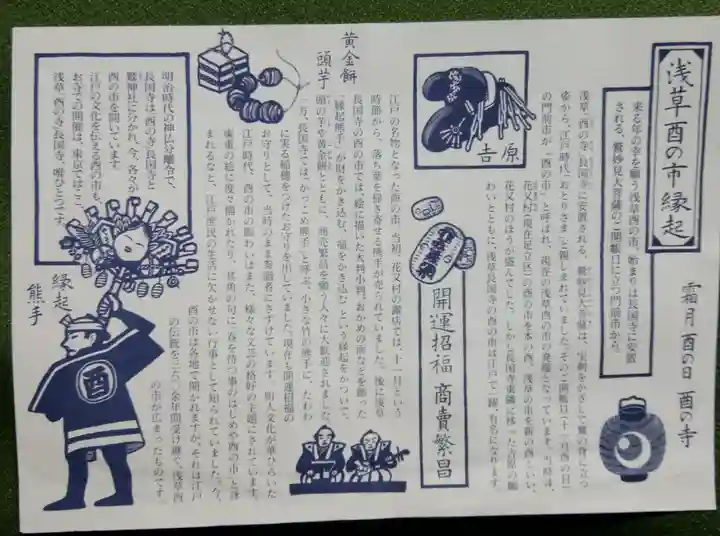 長國寺(東京都)