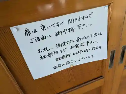 浅間神社(山形県)