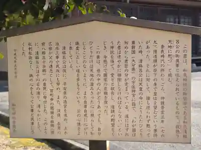 和氣神社（和気神社）(岡山県)
