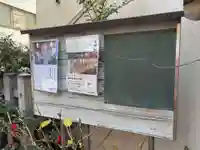 三河稲荷神社(東京都)