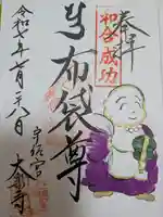 大楽寺(大分県)