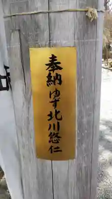 身曾岐神社のその他建物
