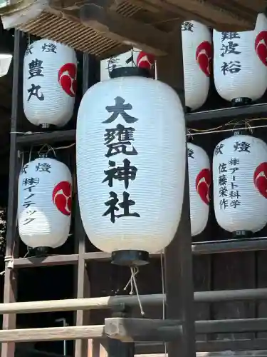 大甕神社(茨城県)