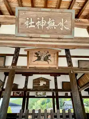 飛驒一宮水無神社(岐阜県)