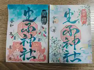 生品神社の御朱印 2026年07月01日(水)〜(2026年06月30日(火) 11時53分22秒投稿)