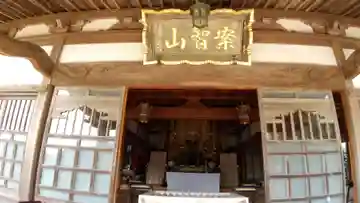 妙行院の本殿・本堂