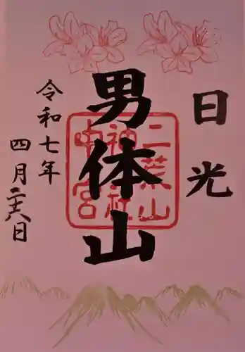 日光二荒山神社中宮祠(栃木県)