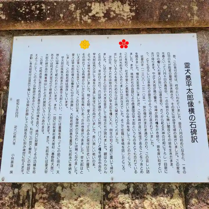 霊犬神社(静岡県)