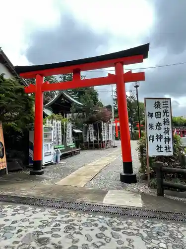 三光稲荷神社(愛知県)
