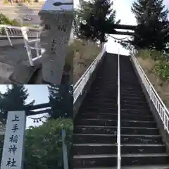 上手稲神社の建物その他