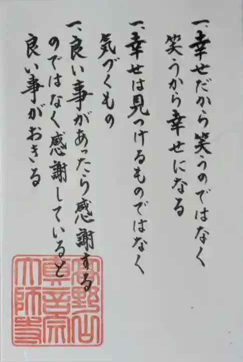 大師寺(大阪府)