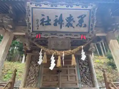 黒森神社の本殿・本堂