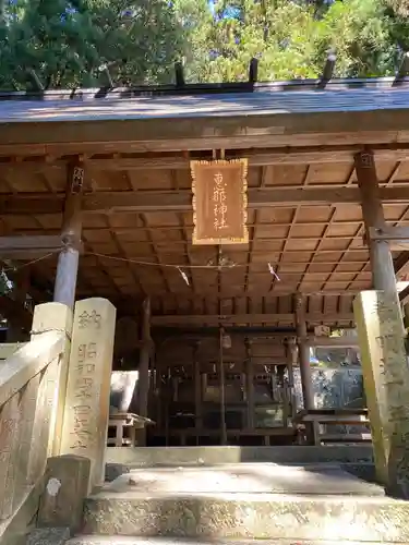 恵那神社の本殿・本堂