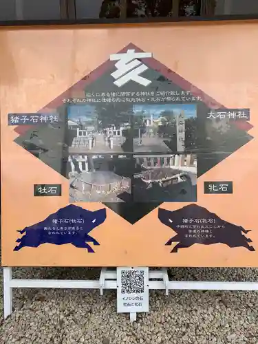 猪子石神明社（神月町）のその他建物