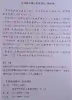 笠間稲荷神社 東京別社(東京都)