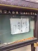 乗西寺のその他建物