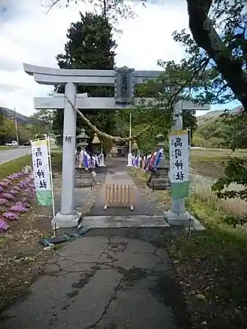 高司神社〜むすびの神の鎮まる社〜の鳥居